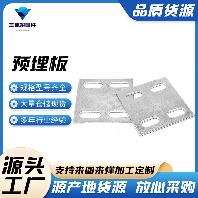 宜宾三体金属制品